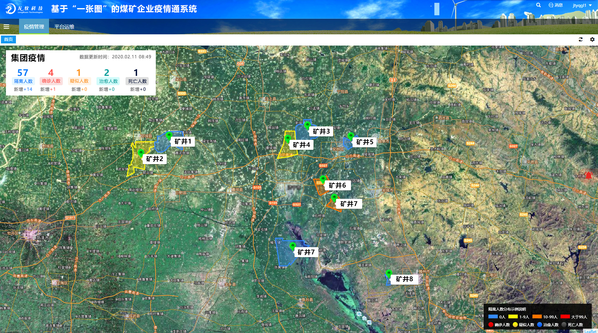 地区疫情人数查询系统(地区疫情查询功能)-第1张图片