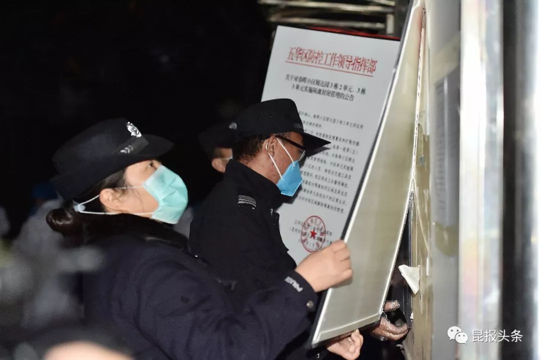 昆明疫情封闭管理地区.昆明疫情封闭管理地区名单?-第3张图片