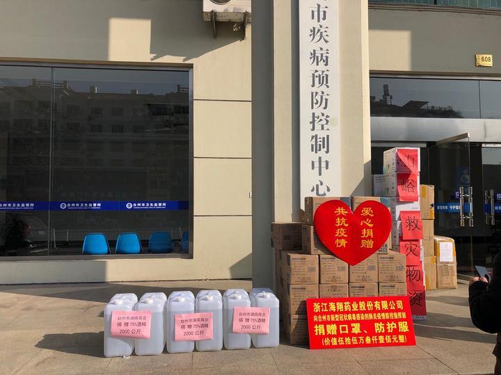 浙江台州地区的疫情情况/浙江台州最新情况-第2张图片