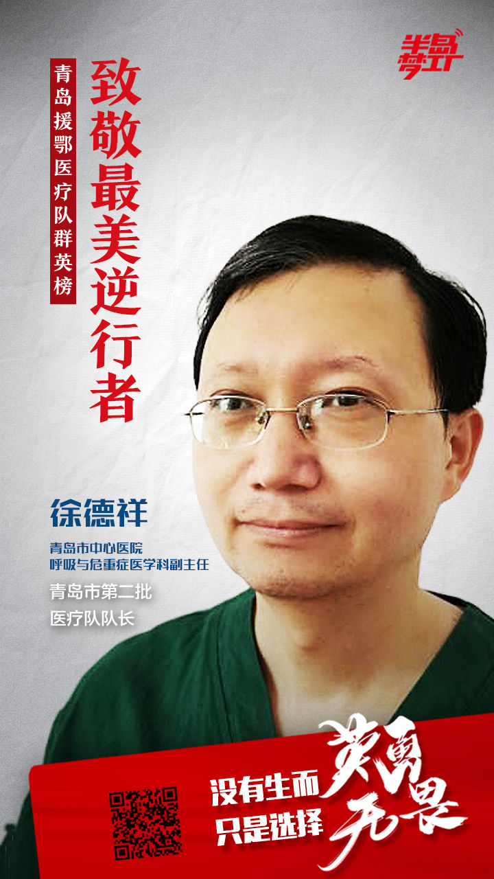 什么地区支援大同疫情了.大同第一批援鄂医疗队名单？-第3张图片