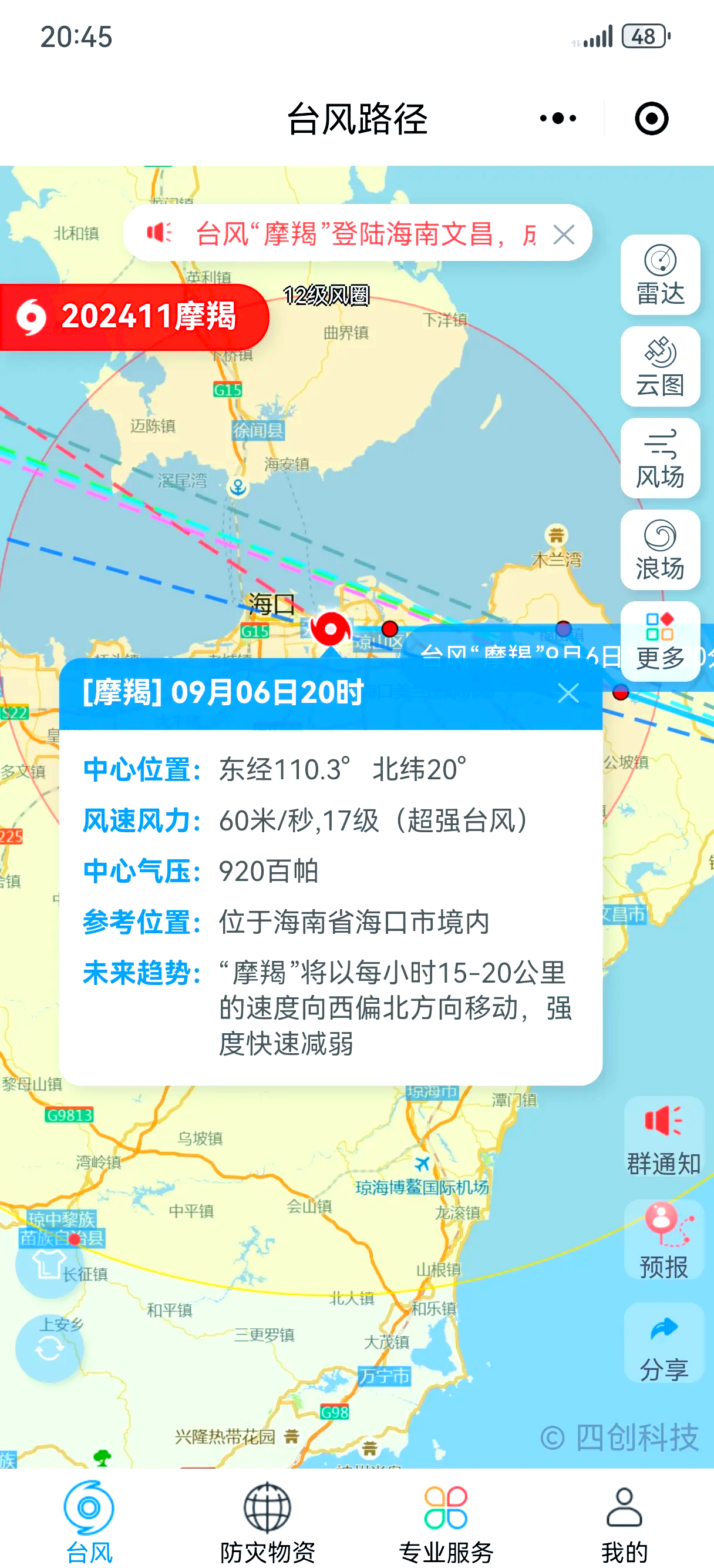 海南哪里地区有疫情发生.海南哪里地区有疫情发生过?-第1张图片