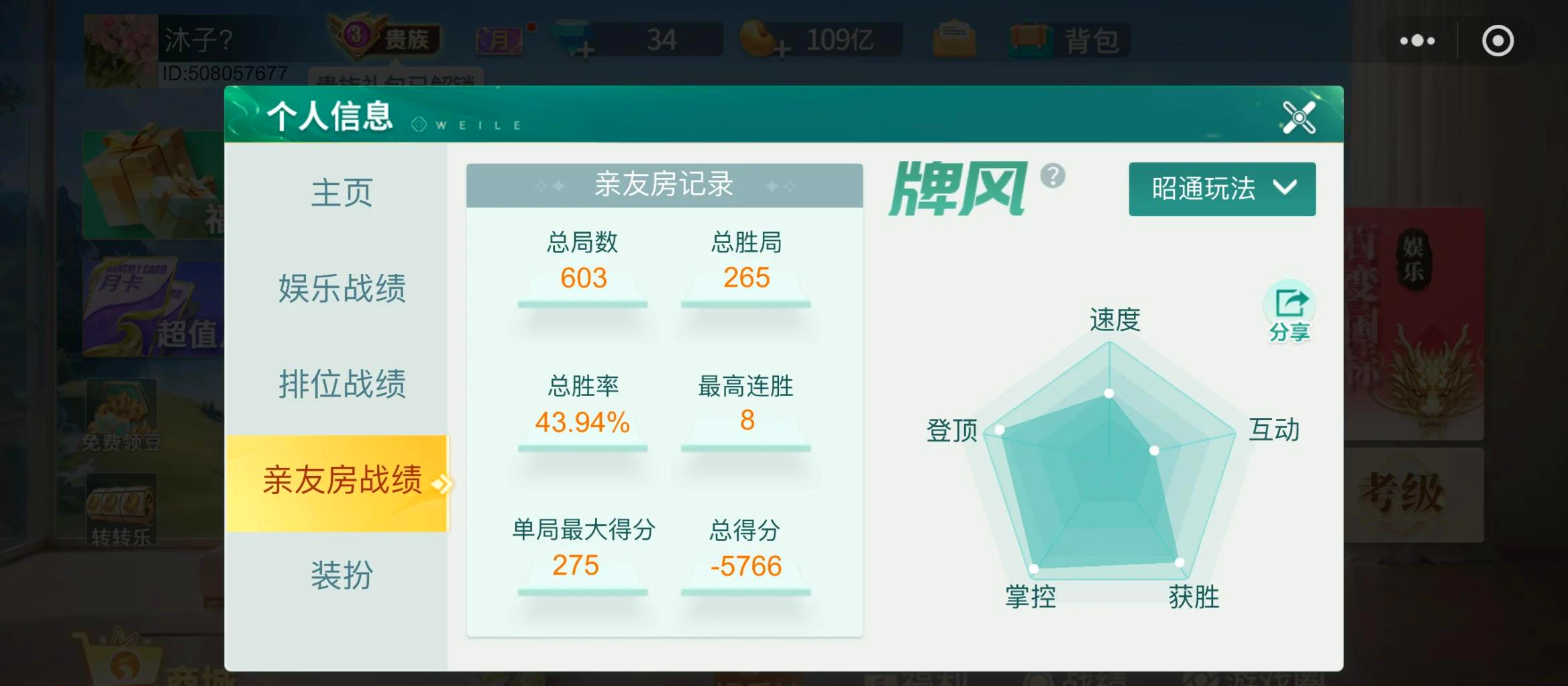 关键信息“微乐麻将如何设置才能赢”开挂(透视)辅助教程-第2张图片