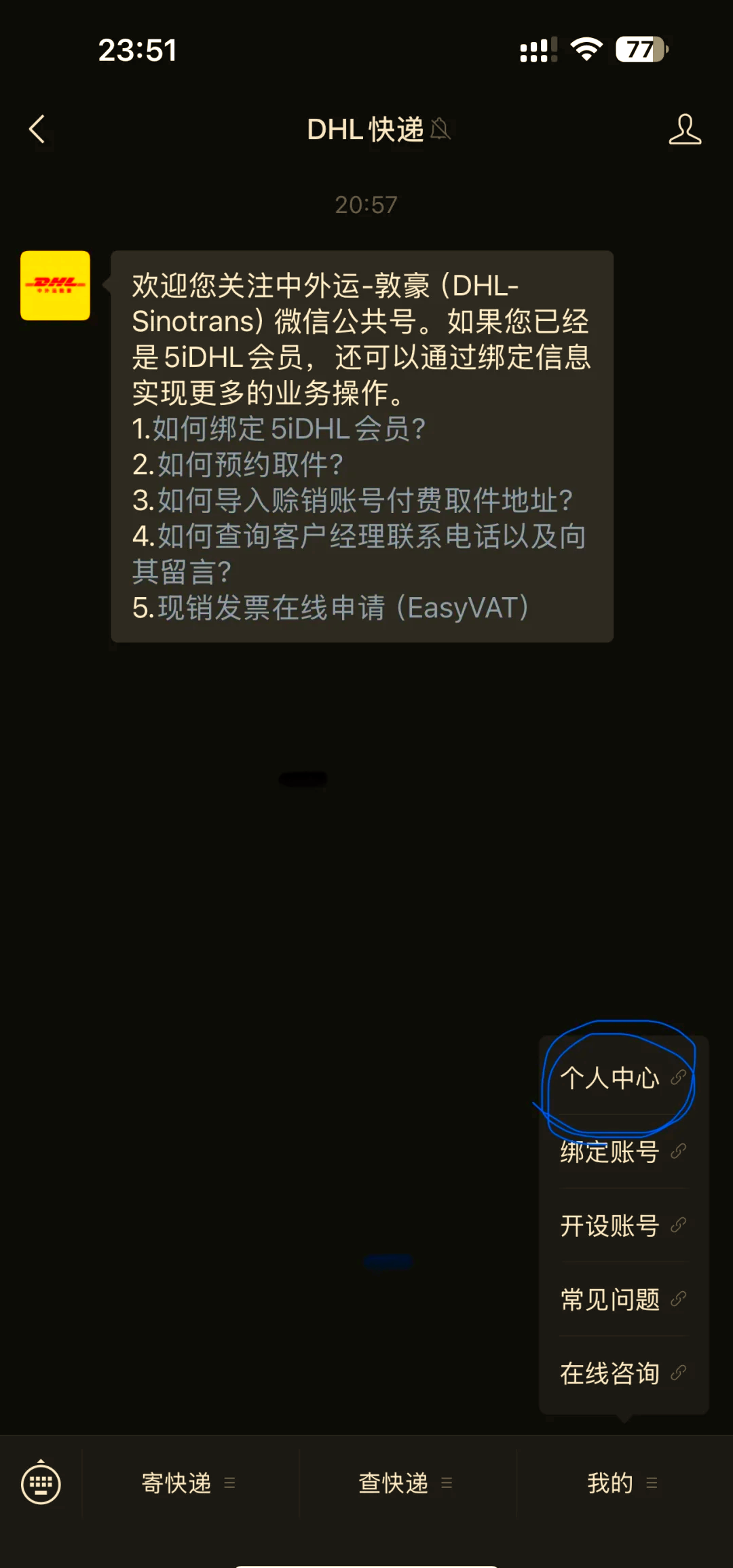 疫情风险地区查询快递.疫情风险区的快递能收吗?-第2张图片
