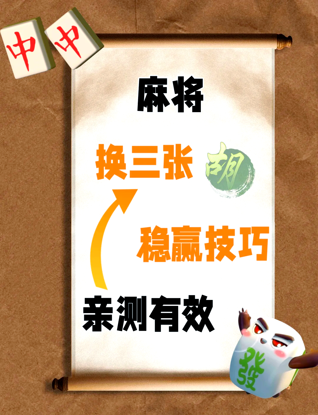 3分钟学会“牌乐门开挂辅助器”(助赢详细开挂教程)-第1张图片