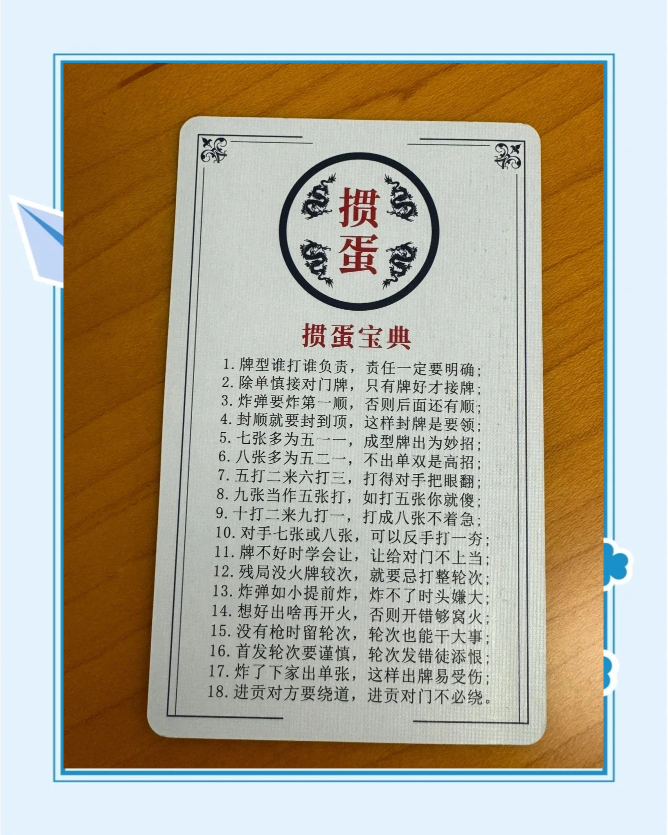 3分钟学会“微乐掼蛋万能开挂器通用版”开挂辅助详细步骤-第3张图片