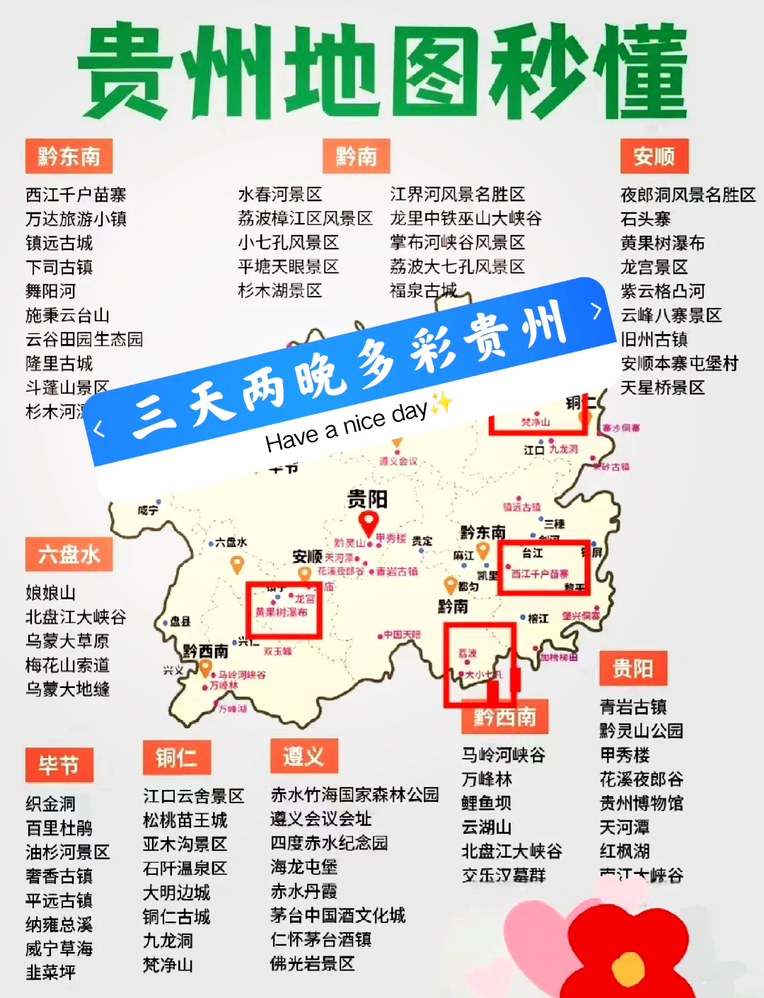 贵阳疫情最开始的地区.贵阳那边疫情严重吗?-第1张图片