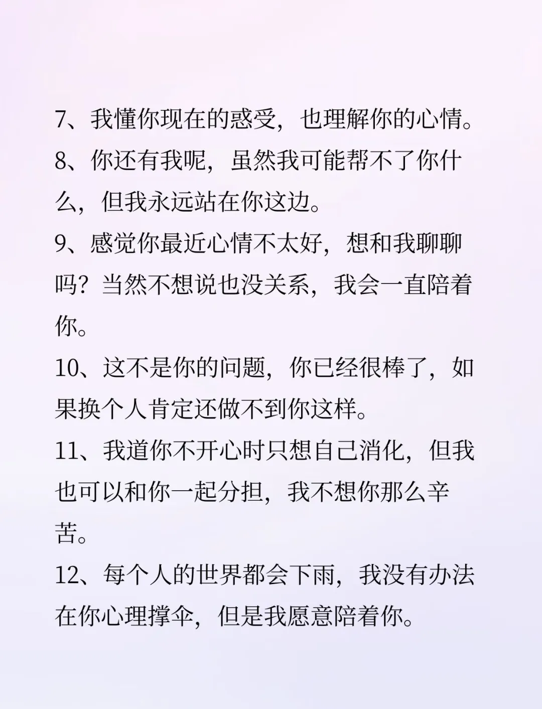疫情地区说点安慰的话(疫情区安慰语)-第3张图片