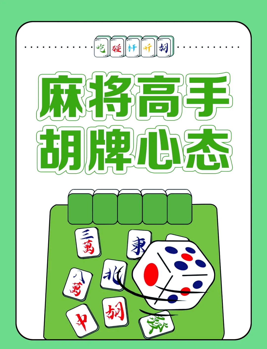 3分钟学会“蜀乐麻将其实可以开挂”开挂(透视)辅助神器-第1张图片