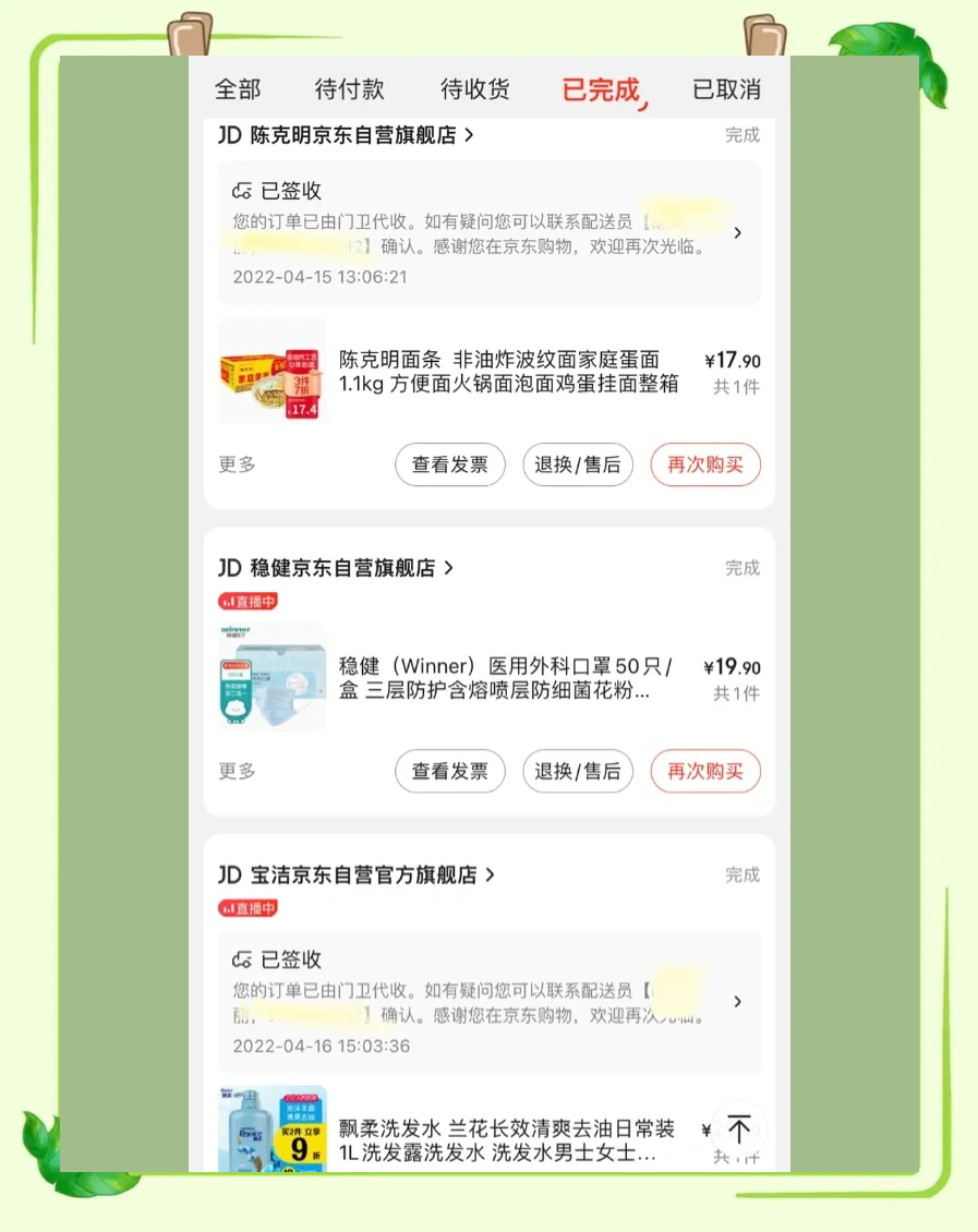 【发货地区因疫情影响,因疫情原因不发货地区】-第2张图片
