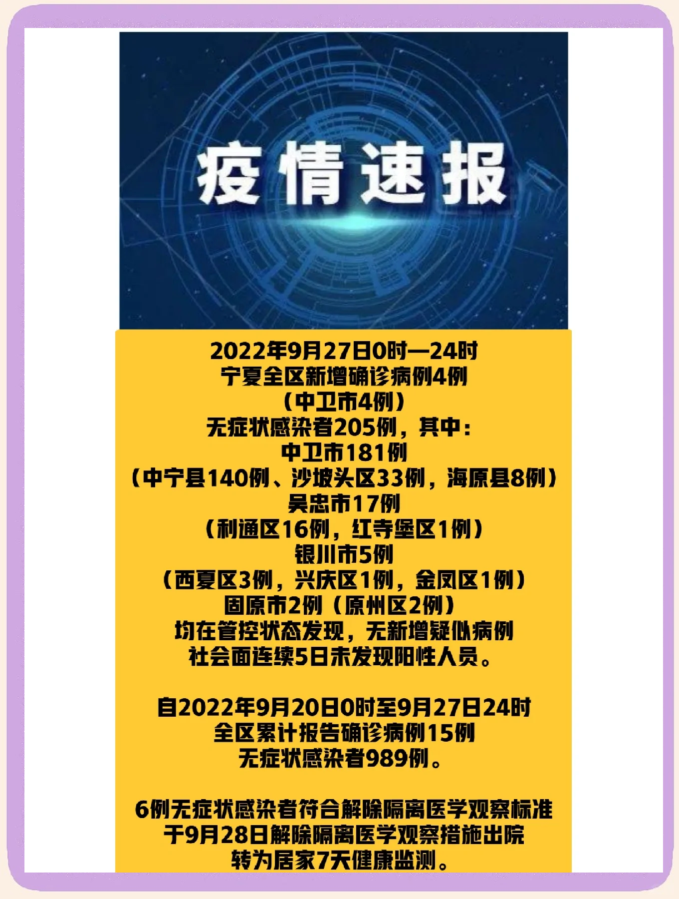 地区疫情封锁通知怎么写.疫情封闭管理通知怎么写？-第2张图片