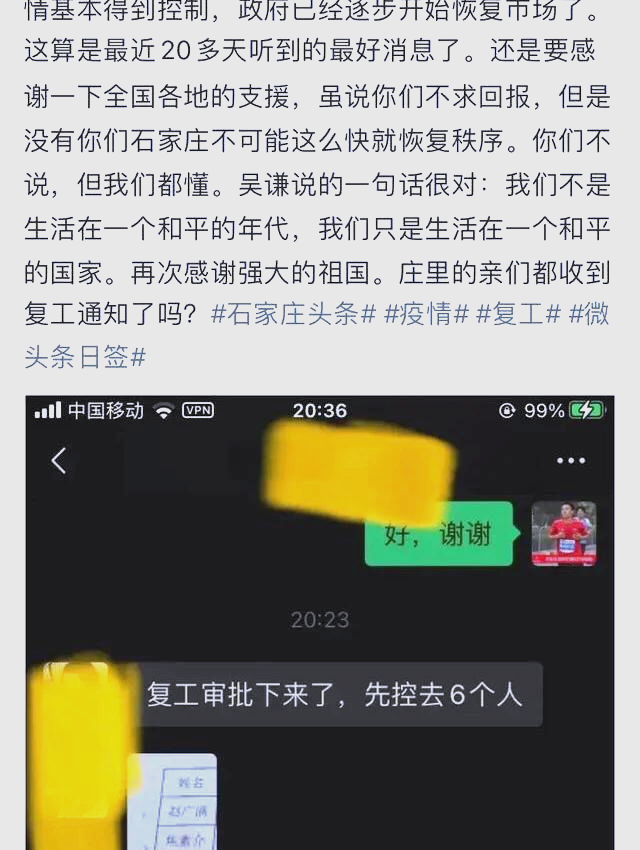 石家庄哪个地区疫情严重(石家庄哪个市疫情最严重)-第3张图片