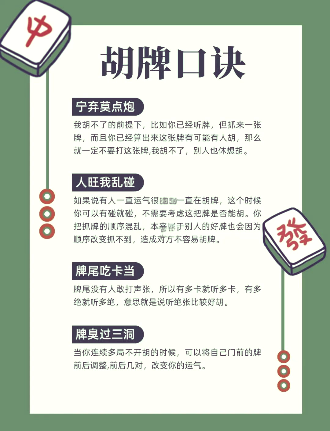 一键必胜“微信小程序蜀山四川麻将外卦神器下载安装”科技辅助神器手机版教程-第3张图片