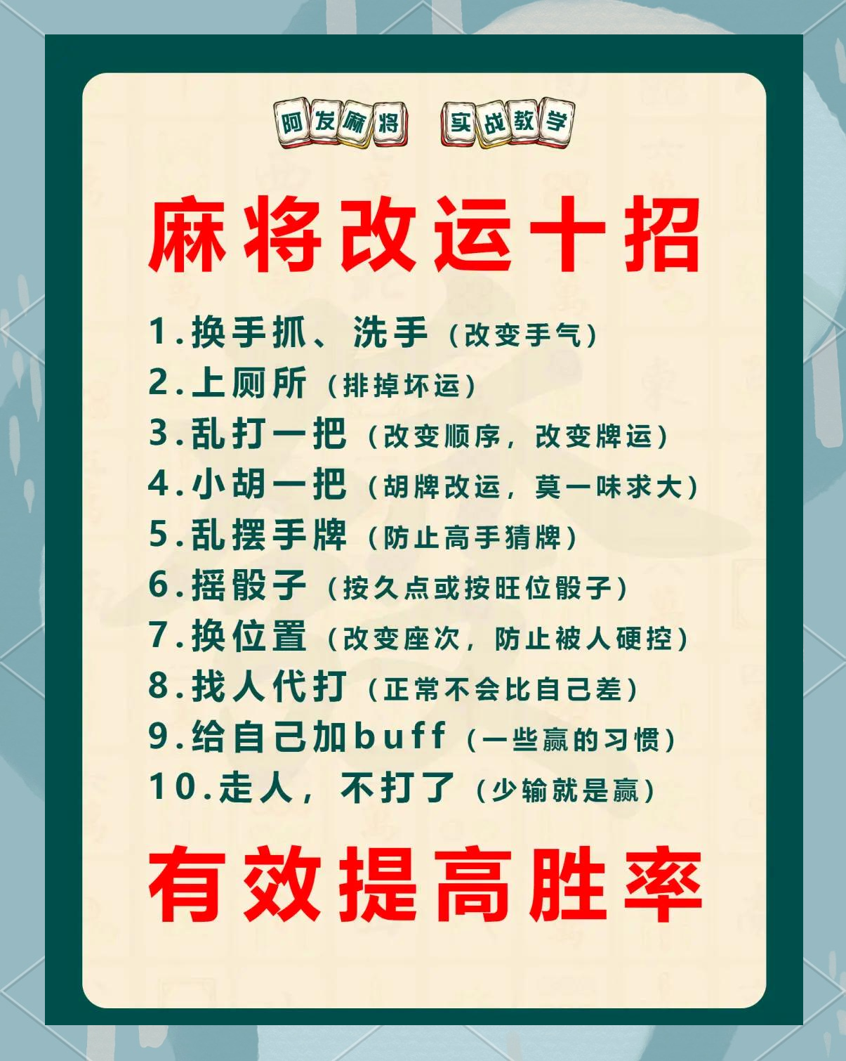 万能开挂辅助“雀神麻将开挂神器下载安装”开挂(透视)辅助教程-第2张图片