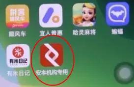 3分钟学会“哈灵麻将外卦神器免费版”通用版下载教程!-第3张图片