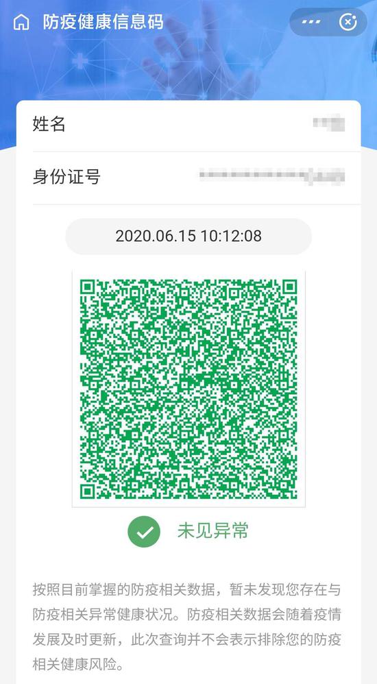 中高地区疫情什么码(中高风险地区健康码会变色吗)-第3张图片