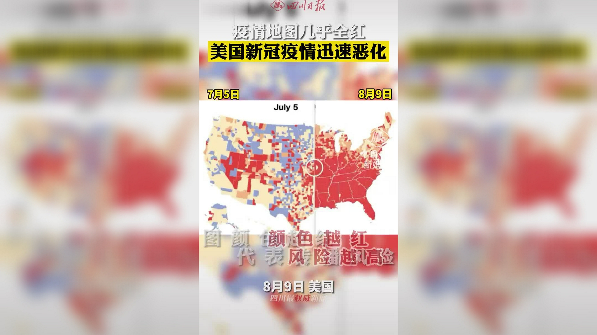 近来疫情高危地区是哪里(近来疫情高危地区是哪里的)-第2张图片