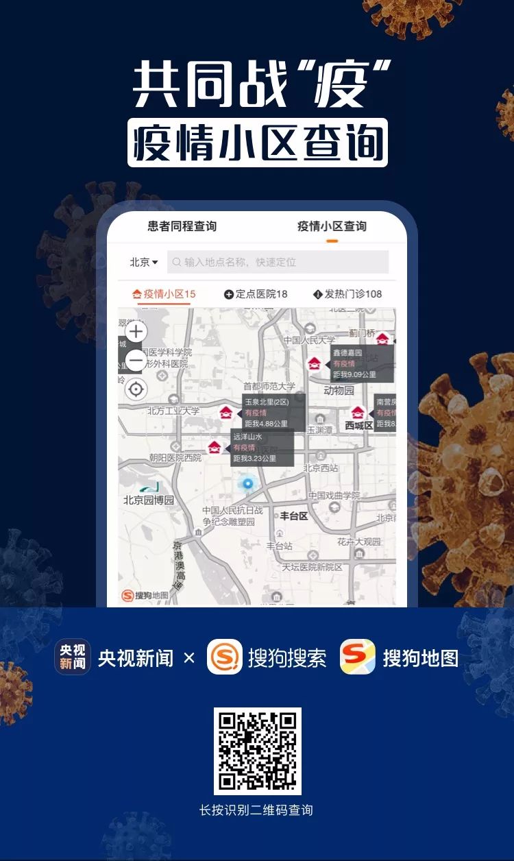 【当前疫情情况地区怎么查,在哪查看当地疫情】-第2张图片
