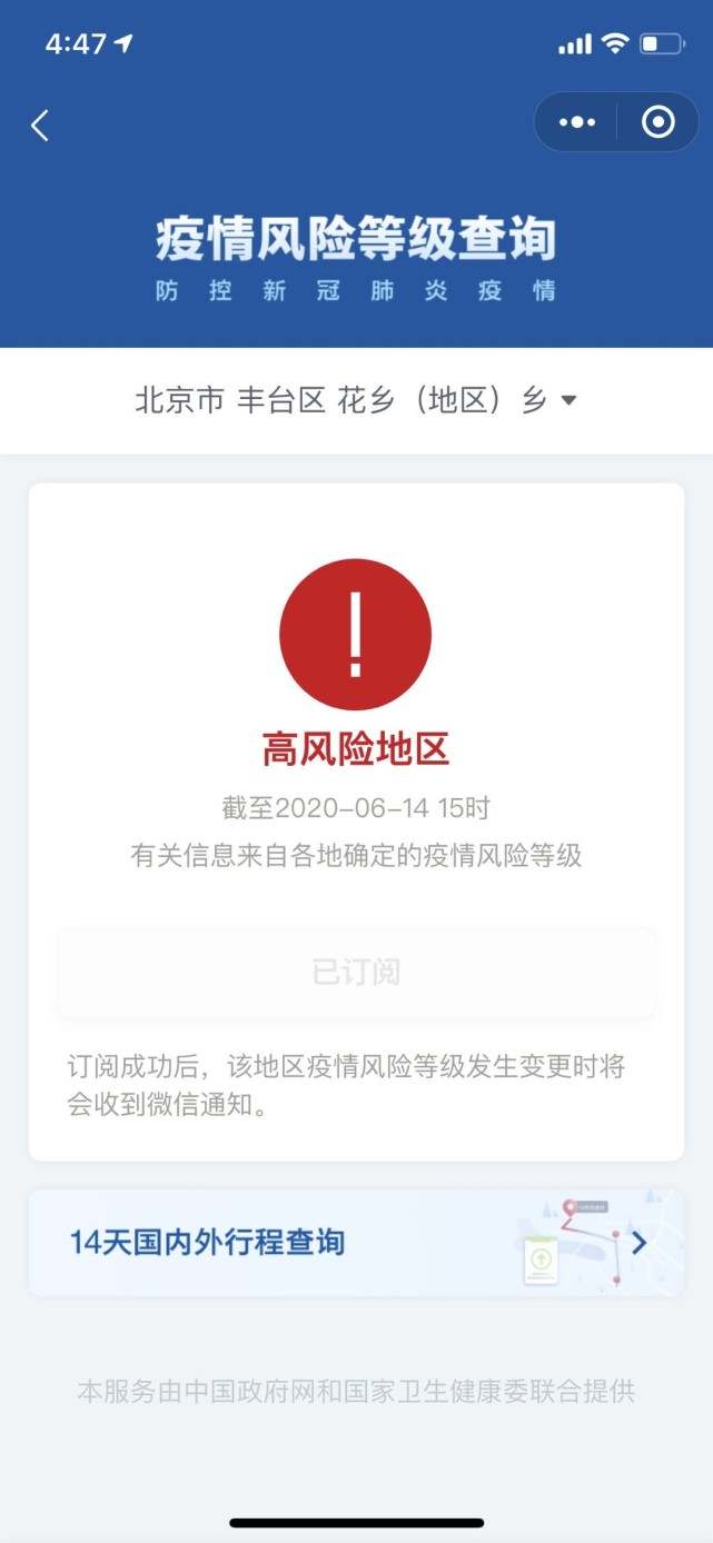 哈尔滨周边疫情风险地区.哈尔滨周边疫情风险地区有哪些？
