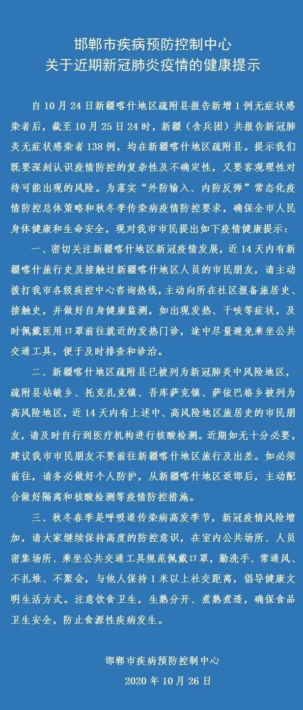 宁陵疫情风险地区图表(宁陵县疫情防控最新消息)-第2张图片