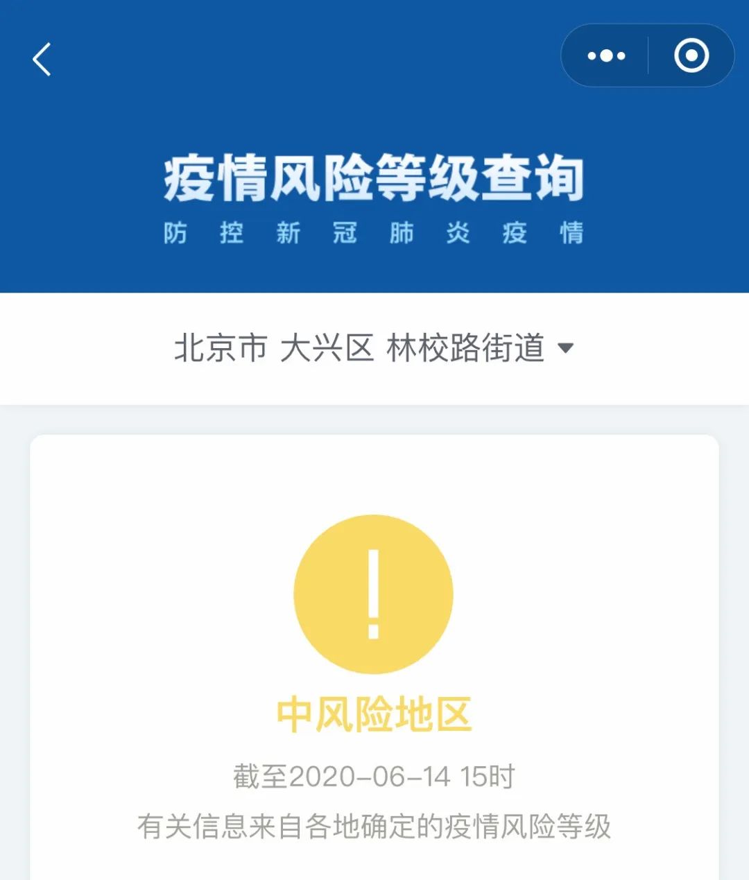 疫情开车经过风险地区/开车经过疫情区怎么办-第2张图片