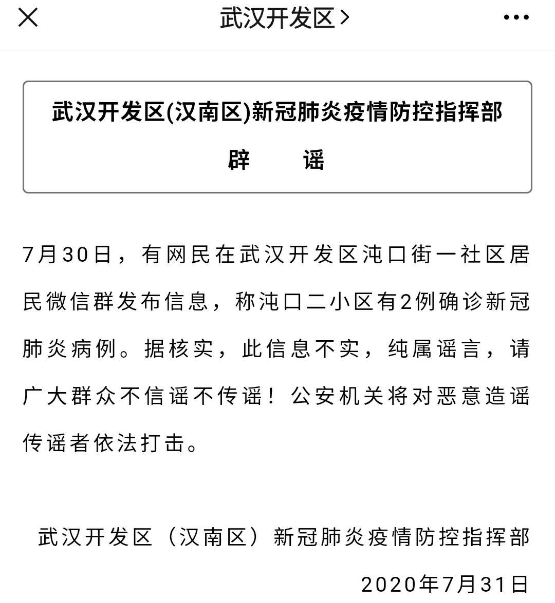 霍山什么地区有疫情病例(霍山县新冠病毒疫情最新情况)