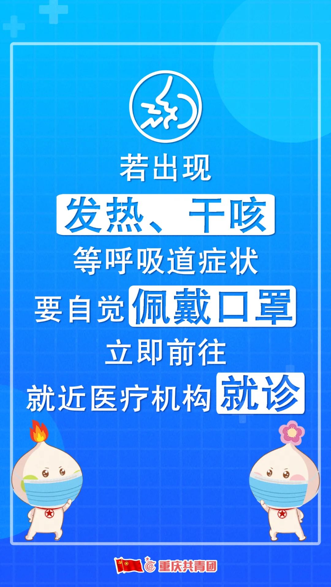 重庆疫情分险地区查询.疫情风险 重庆?-第3张图片