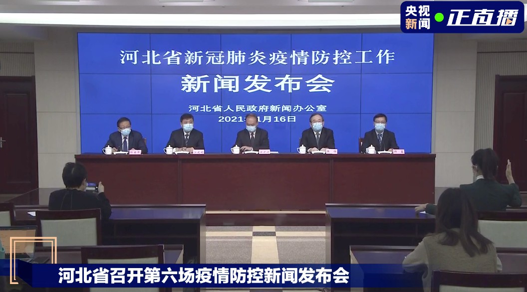【最新通报河北地区疫情,最新河北疫情报告】-第2张图片