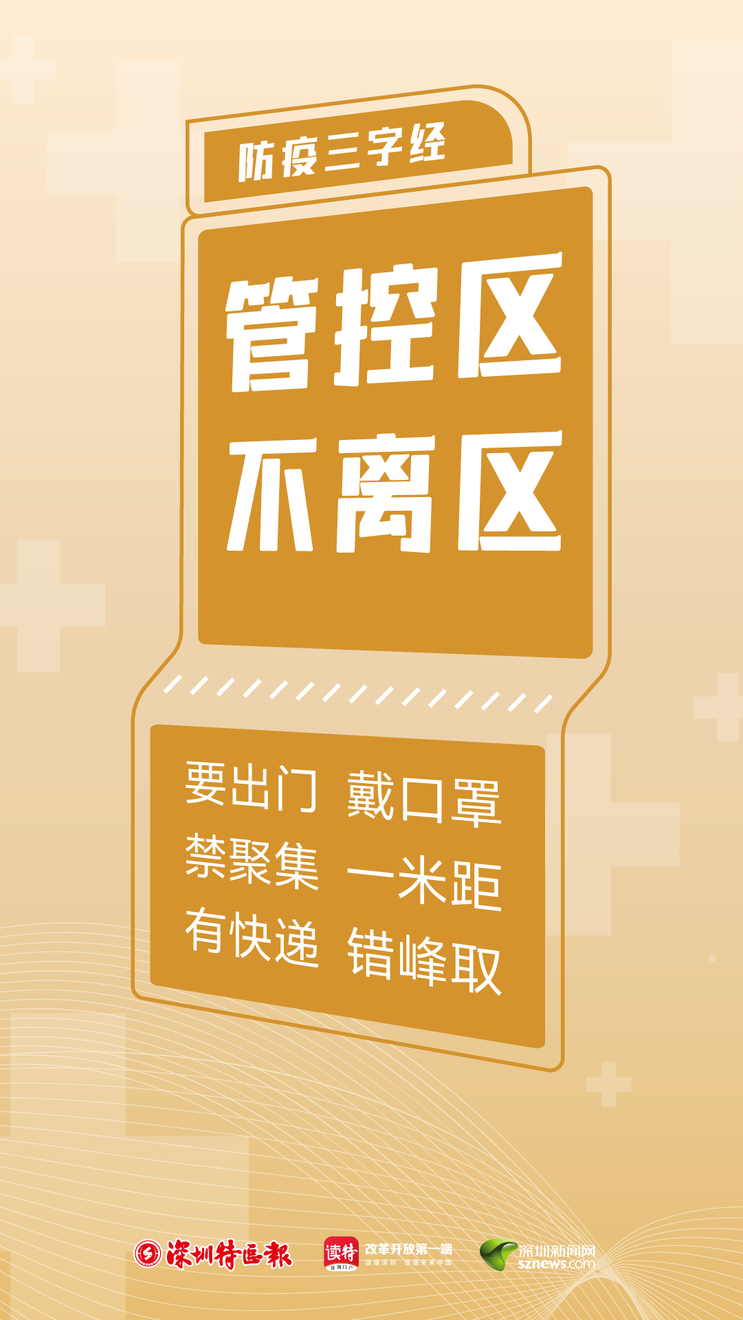 疫情地区街道怎么划分的.疫情的区域划分?-第1张图片