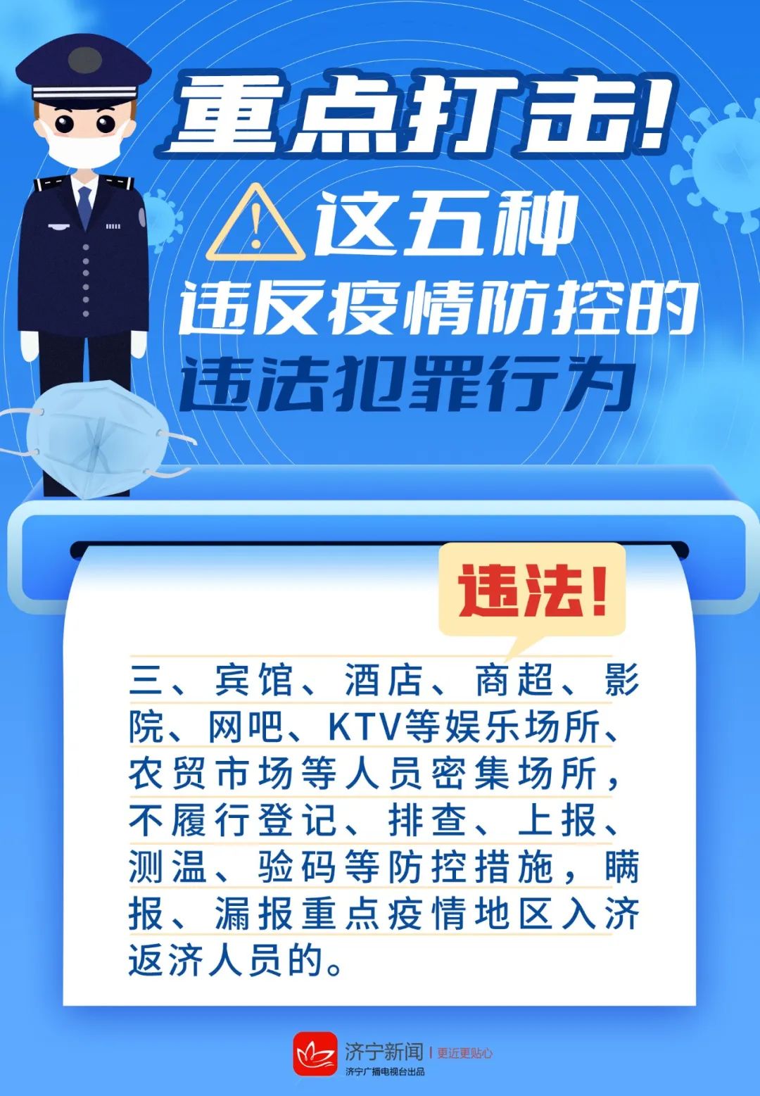 【疫情上海重点地区清单表,上海定义的疫情重点地区】-第2张图片