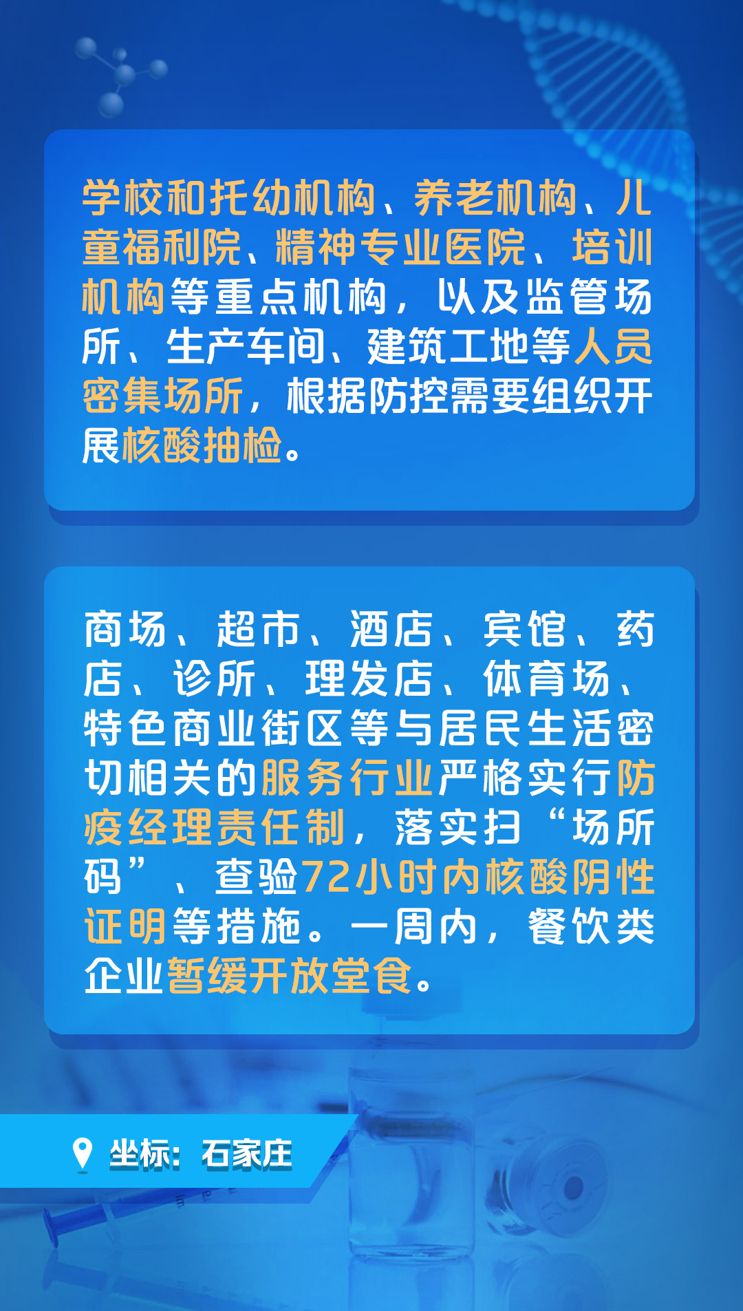 广东没疫情地区查询最新/广东等地疫情-第1张图片