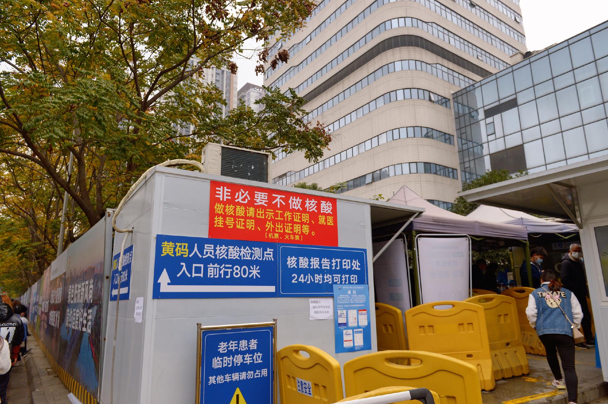 撤销疫情检测点地区查询(撤销疫情检测点地区查询不到)-第1张图片