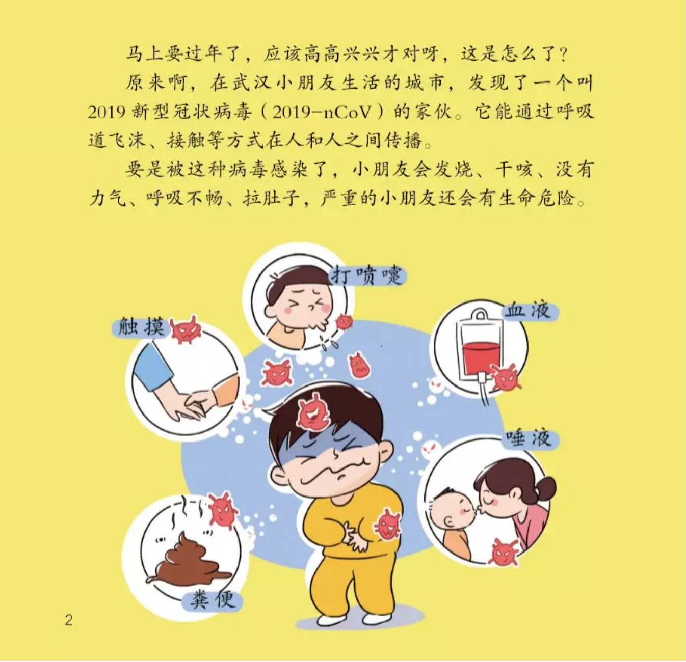 【新疆现有疫情地区名单表,新疆现在有几例新型冠状病毒】-第1张图片
