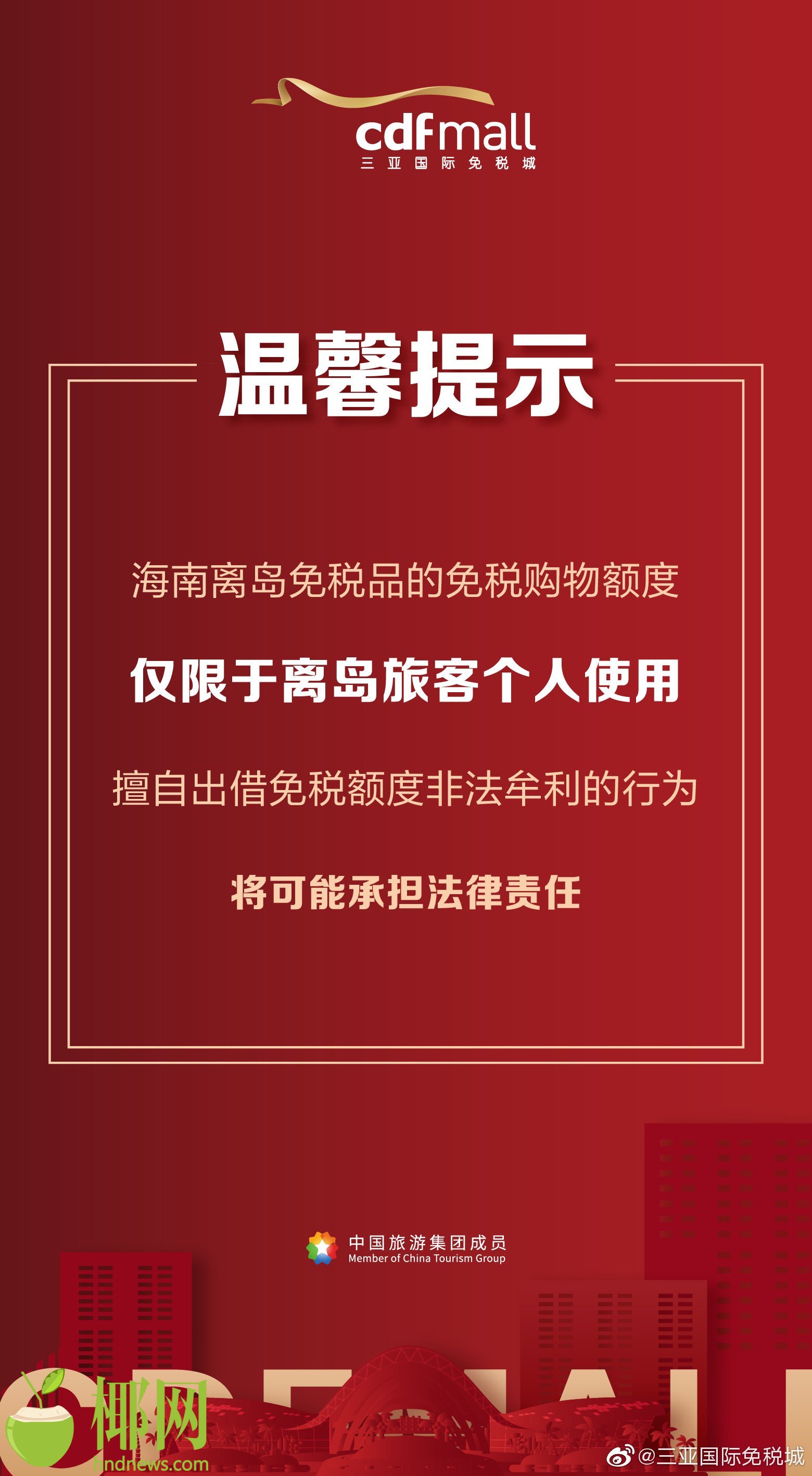 海南无疫情地区怎么离岛/海南现在离岛需要做检测吗?-第3张图片