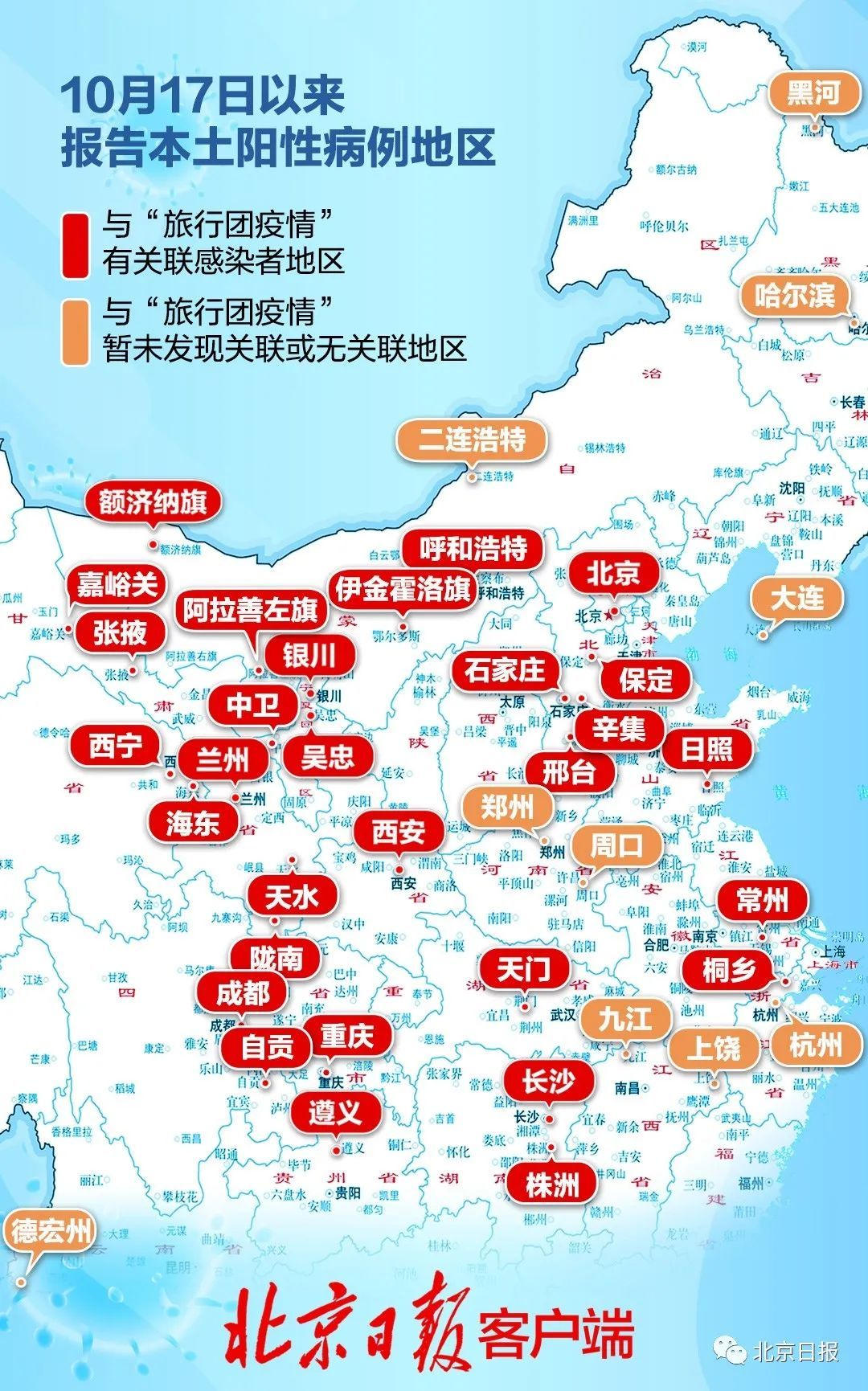 北京花乡疫情风险地区.花乡疫情风险等级?-第1张图片