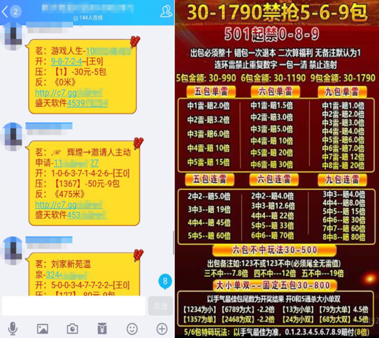 3分钟学会“抢红包控制金额挂”详细开挂教程-第2张图片