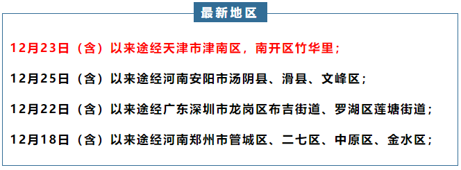 来河源怎样报备疫情地区.来河源怎样报备疫情地区呢?-第3张图片