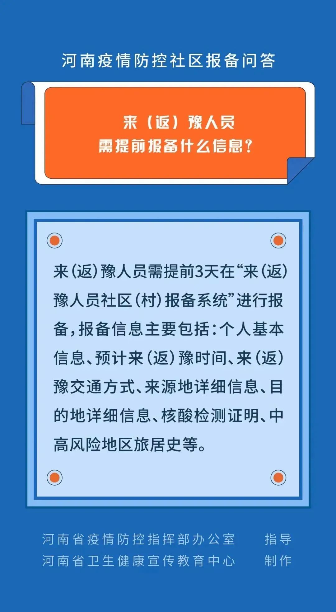 去安徽怎样报备疫情地区/安徽去外地需要申报吗-第2张图片
