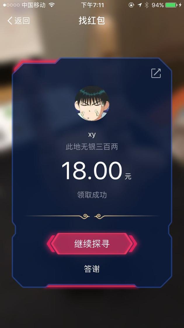 3分钟学会“抢红包控制金额挂”详细开挂教程-第3张图片