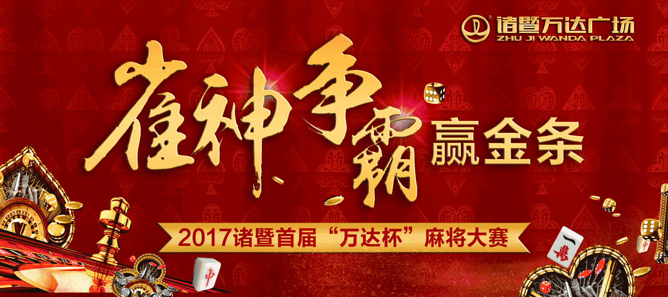 为您解答“微信雀圣麻将开挂神器”开挂(透视)辅助教程-第2张图片