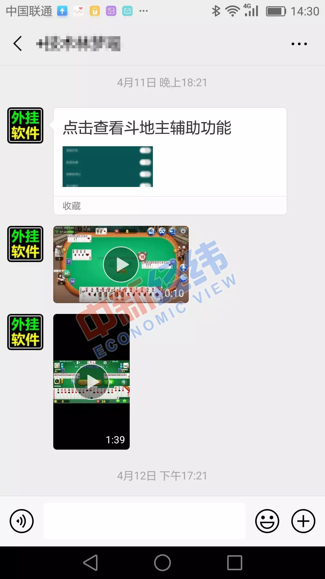 3分钟学会“微乐透视辅助器免费版”揭秘透视辅助万能挂用法-第1张图片