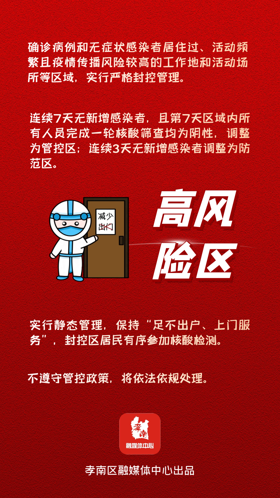外省疫情低风险地区/外省疫情低风险地区要隔离吗-第1张图片