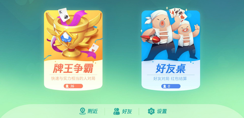 3分钟学会“微信微乐斗地主外卦神器下载安装”附开挂脚本详细教程-知乎-第3张图片