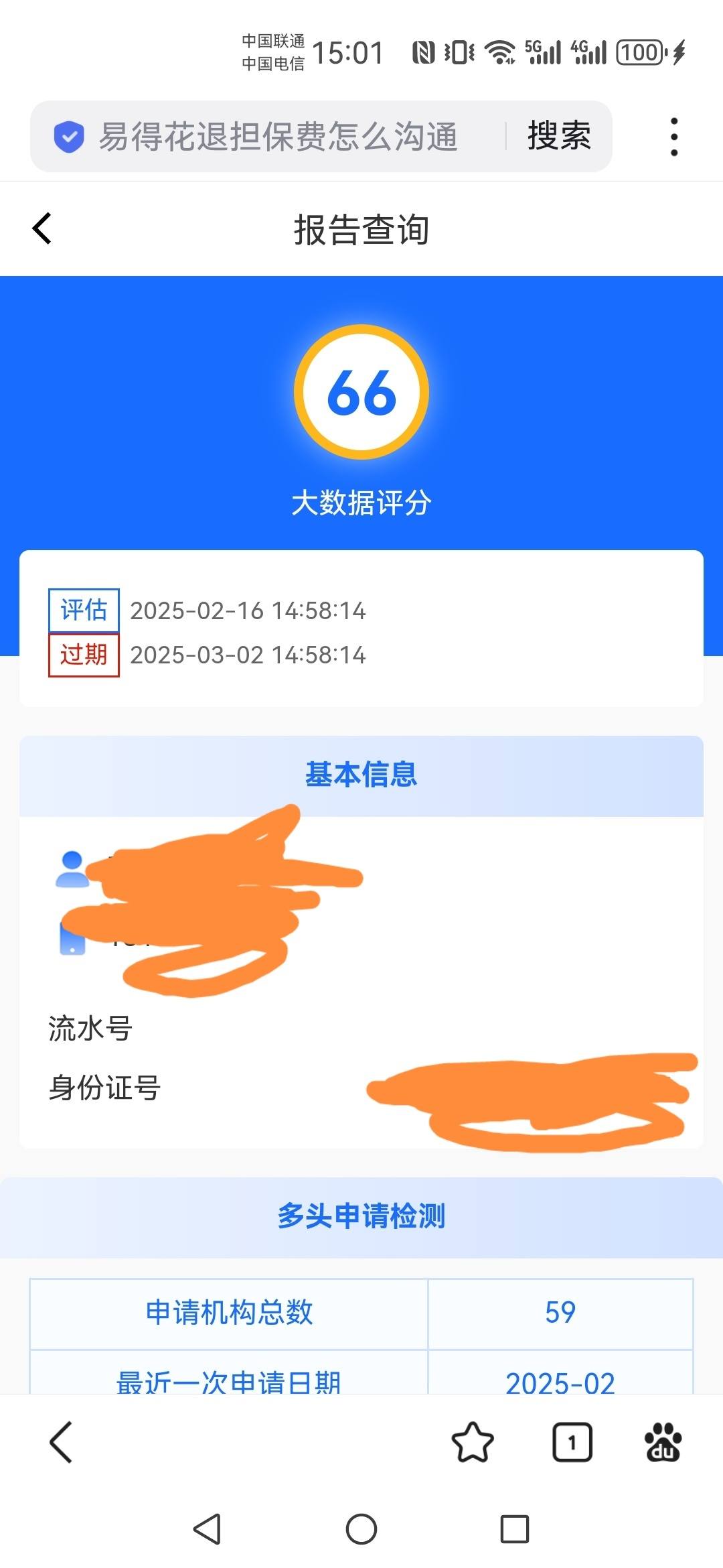 全国疫情风险地区查/全国疫情风险等级疫情查询-第2张图片