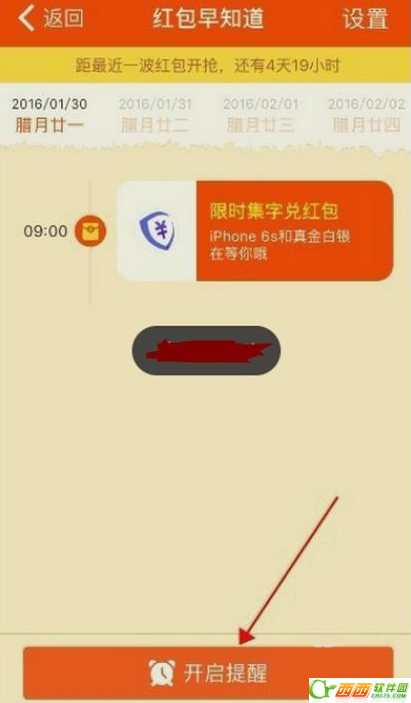 3分钟学会“抢红包控制金额挂”详细开挂教程-第1张图片