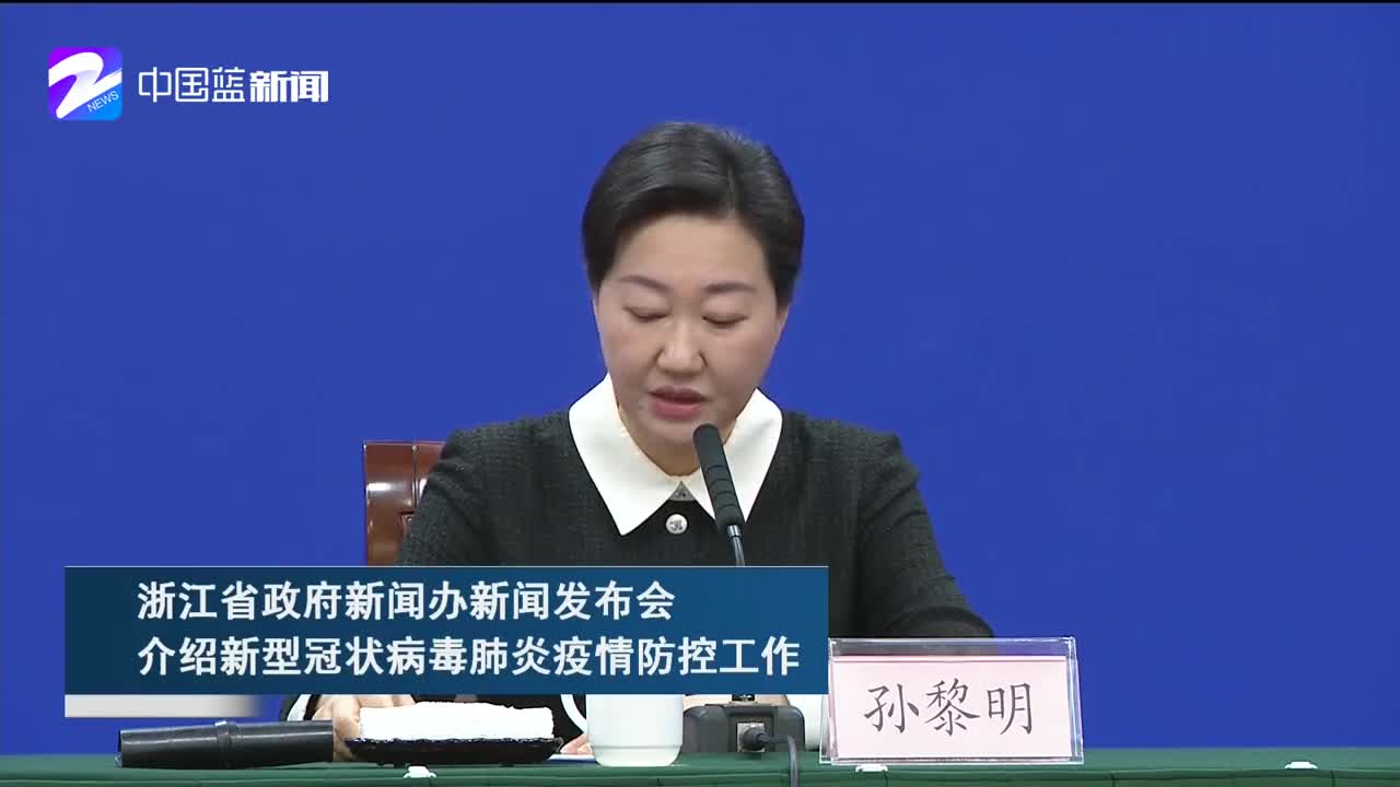 浙江近日哪个地区有疫情(最近浙江的疫情)-第3张图片