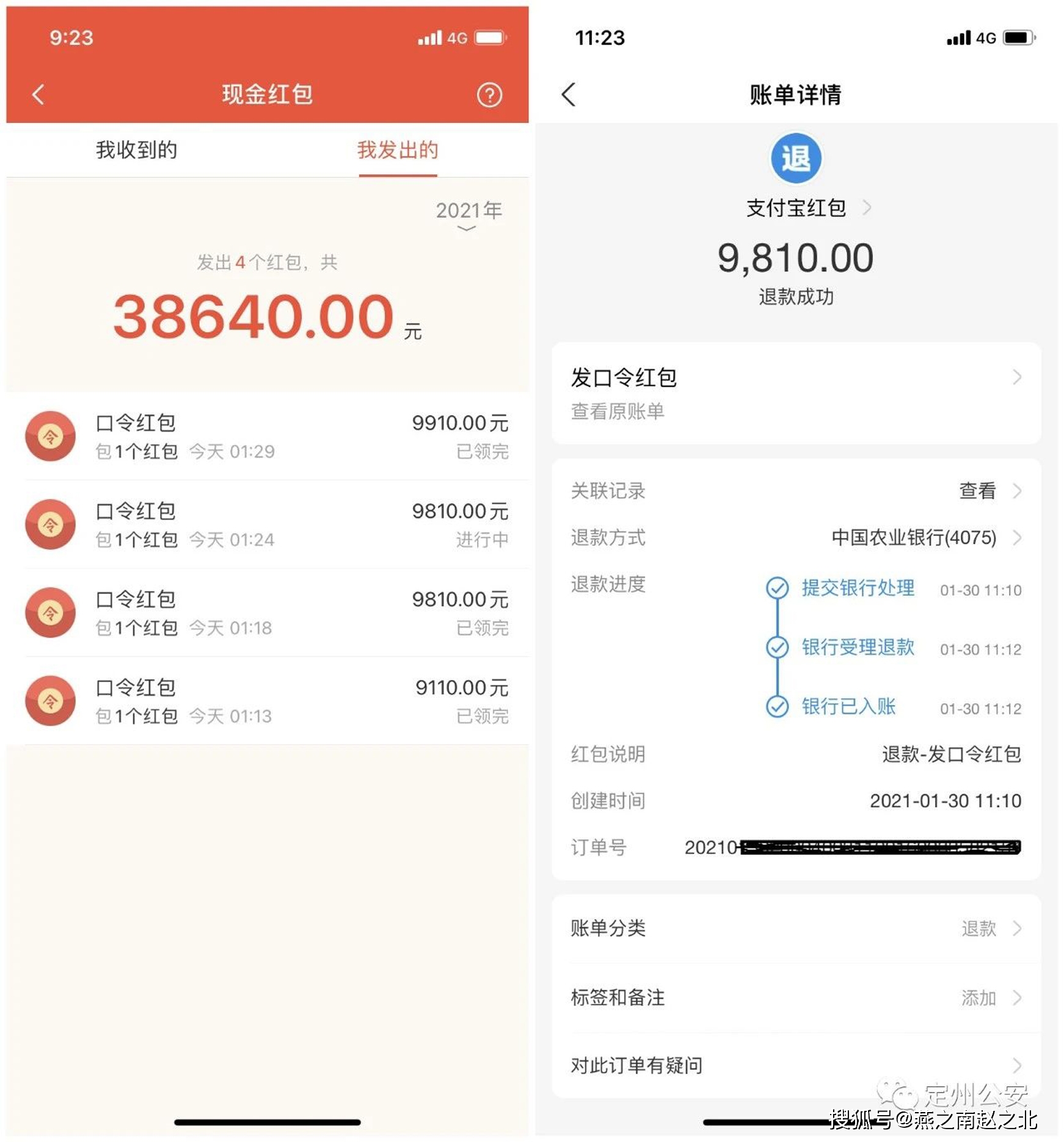 3分钟学会“微信红包尾数控制辅助挂”详细开挂教程-第1张图片