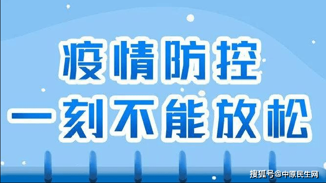 近来疫情重点地区指哪些/近来疫情防控重点地区有哪些-第1张图片