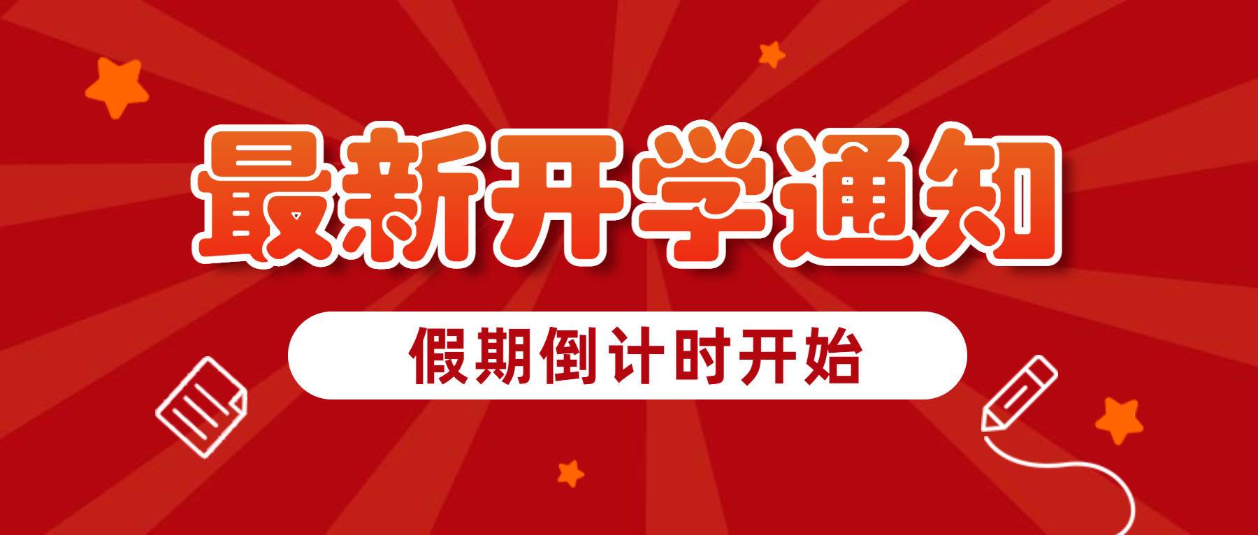 【疫情较轻地区可以开学吗,疫情不严重的地方会推迟开学吗】-第3张图片
