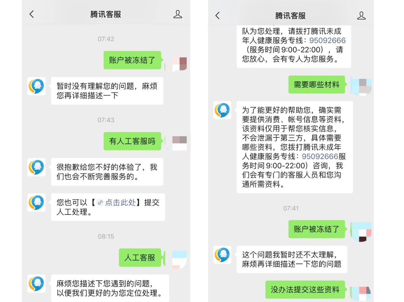 分享实测辅助“微信天天斗地主透视器”开挂(透视)辅助教程-第3张图片
