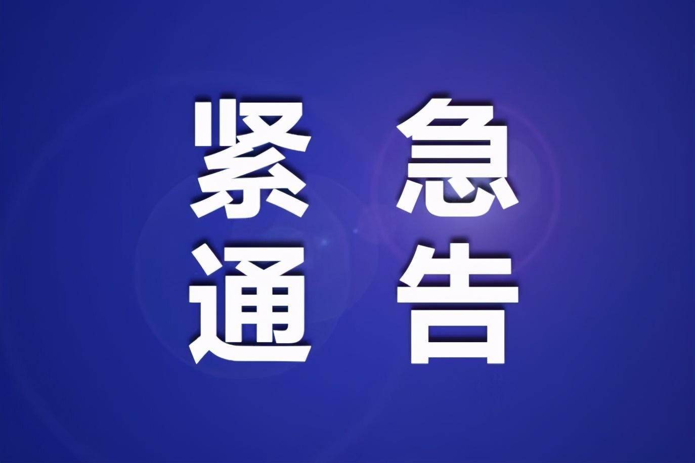 疫情地区呼伦贝尔市(呼伦贝尔市新冠肺炎疫情防控指挥部)